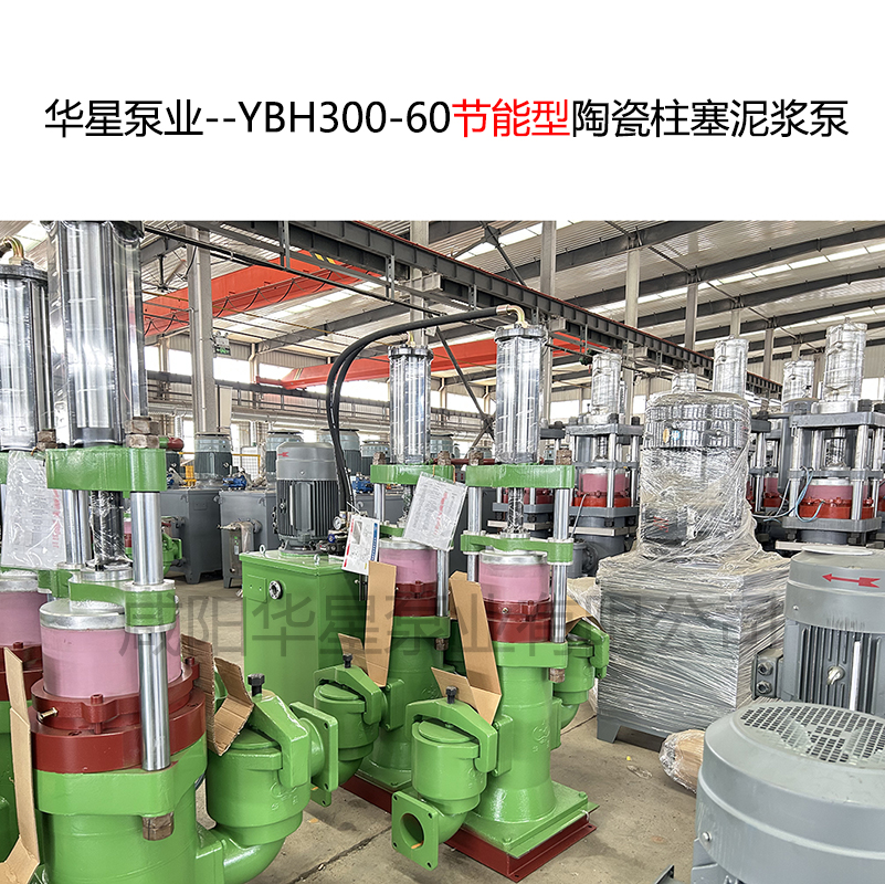 洗煤廠使用華星YBH300節能立式柱塞泵替換渣漿泵現場