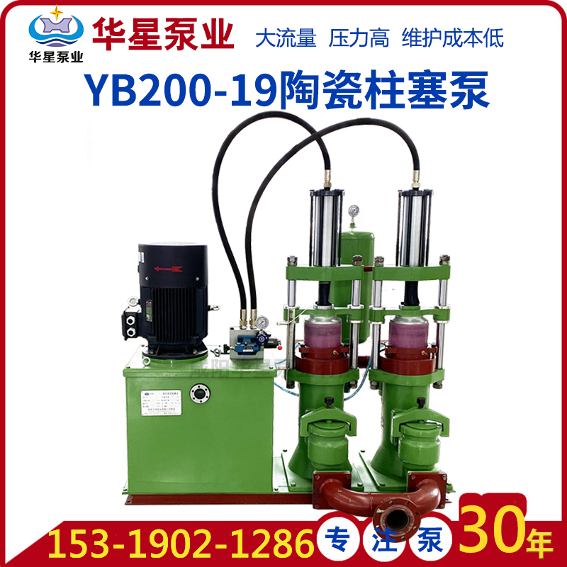 YBH200柱塞泥漿泵多少錢一臺 YBH200柱塞泥漿泵