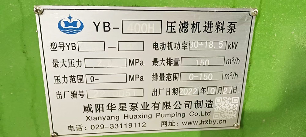 壓濾機柱塞泵三缸泵現(xiàn)場使用圖片2 柱塞泥漿泵三缸泵客戶使用現(xiàn)場